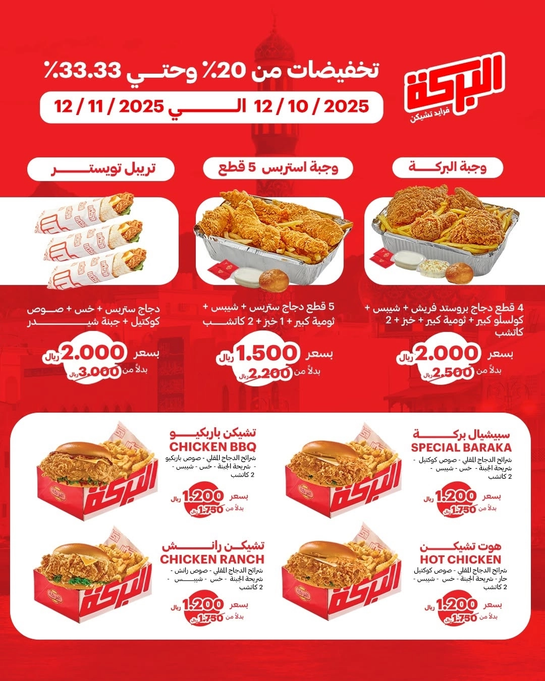 تخفيضات من 22% الى 33%
