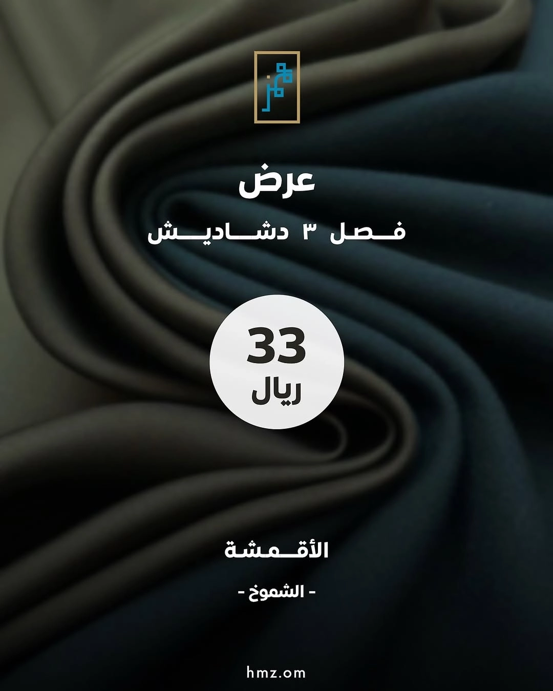 عرض