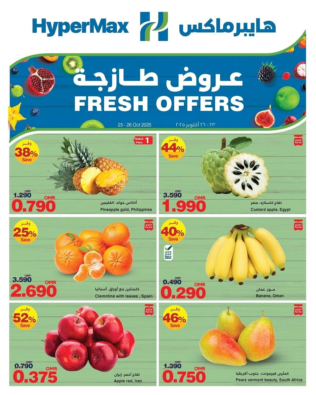 عروض