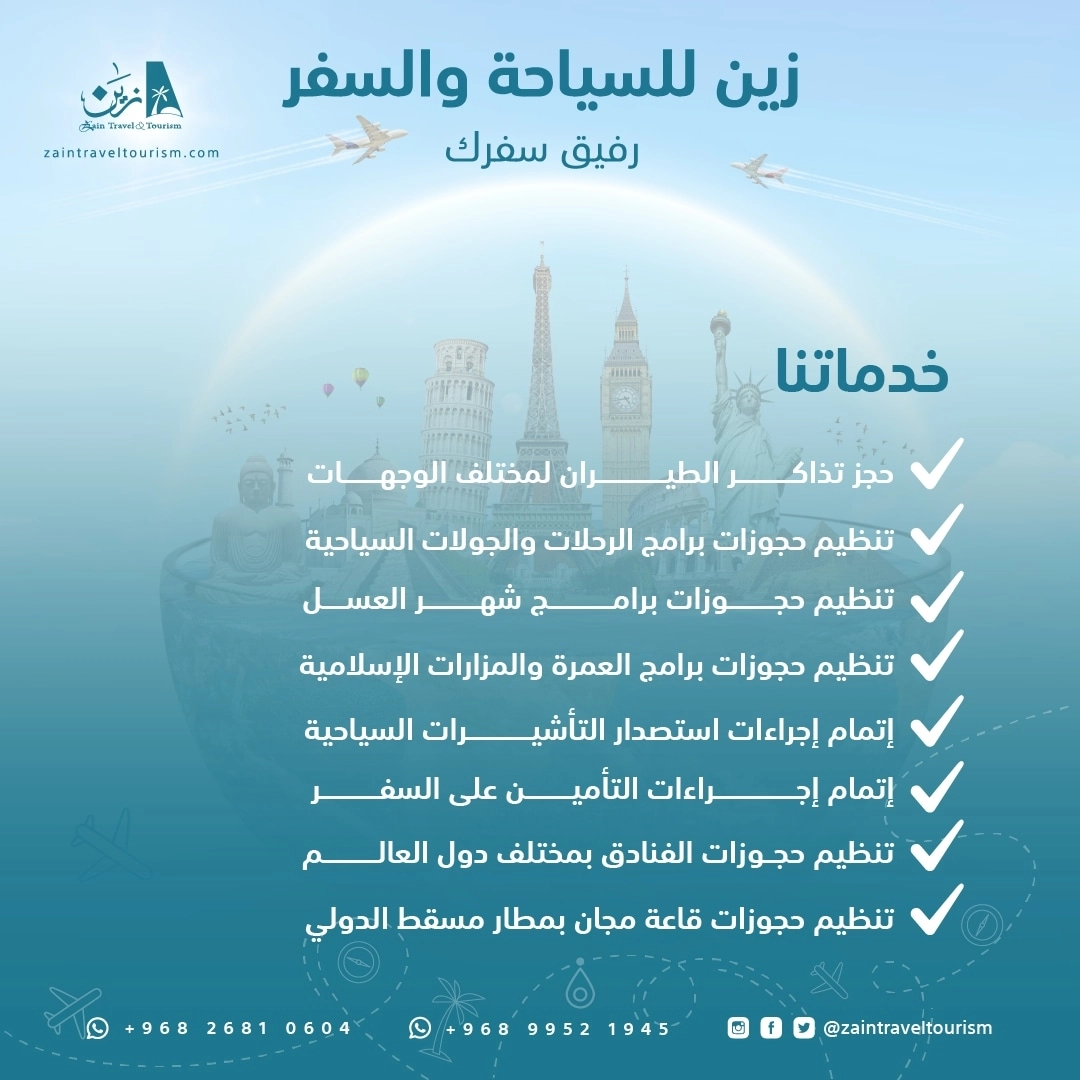 الحجوزات