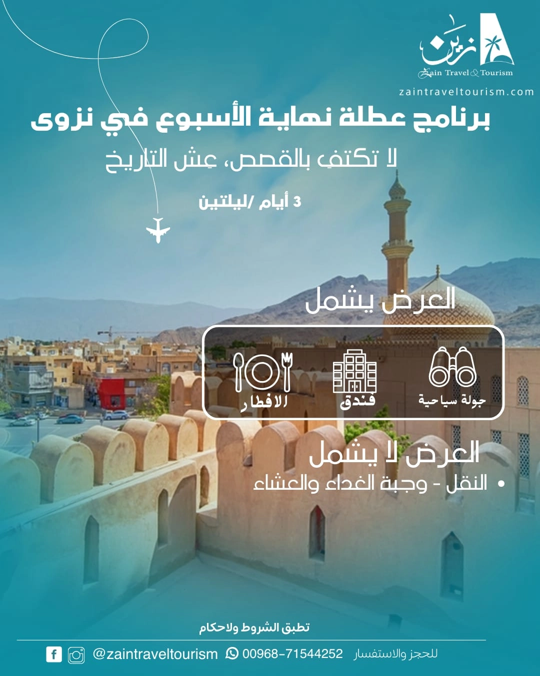 الحجوزات