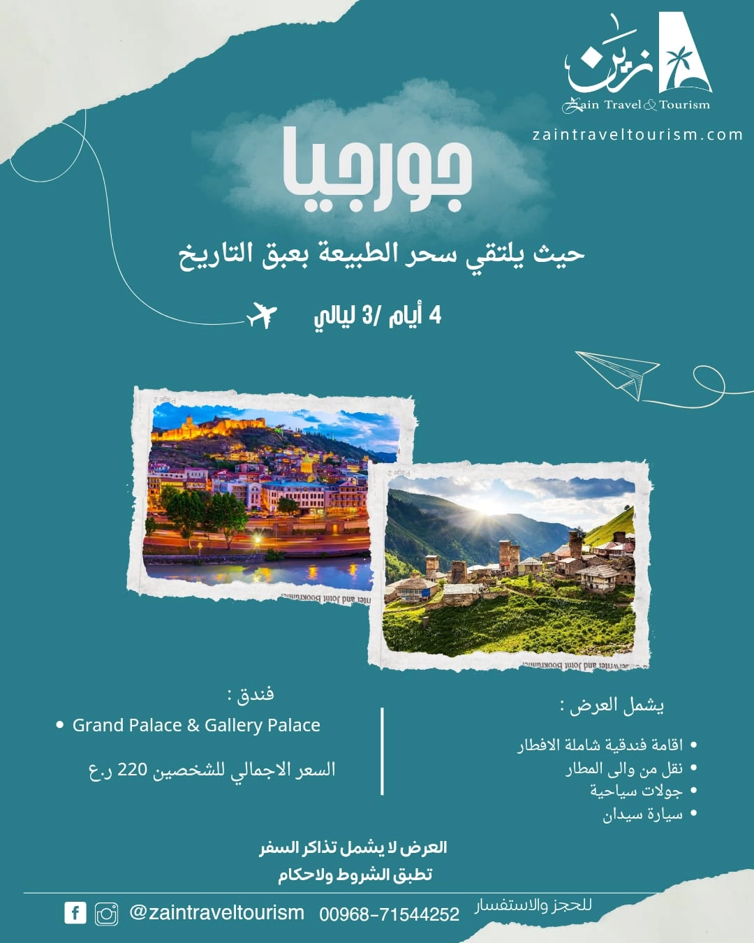 الحجوزات