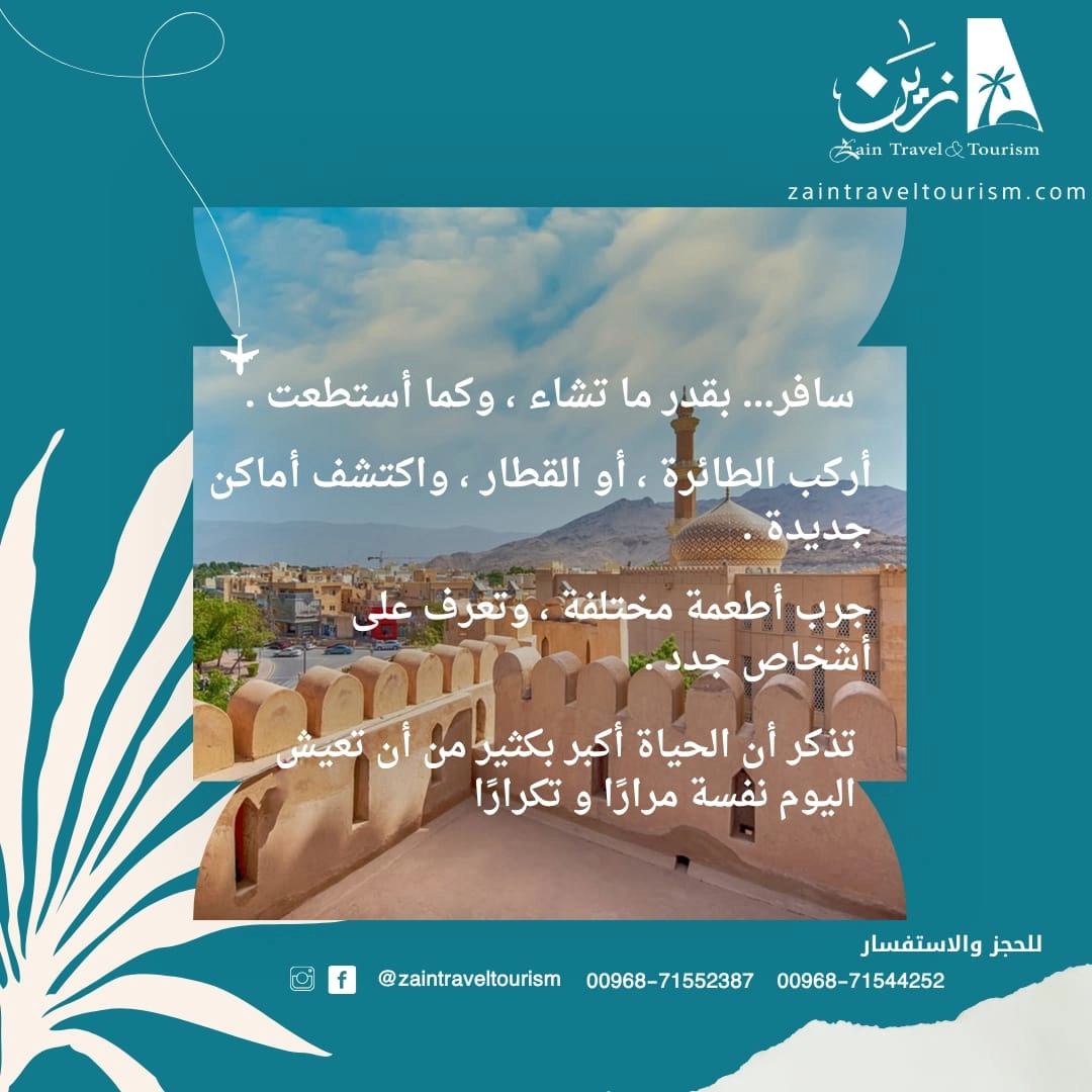 الحجوزات