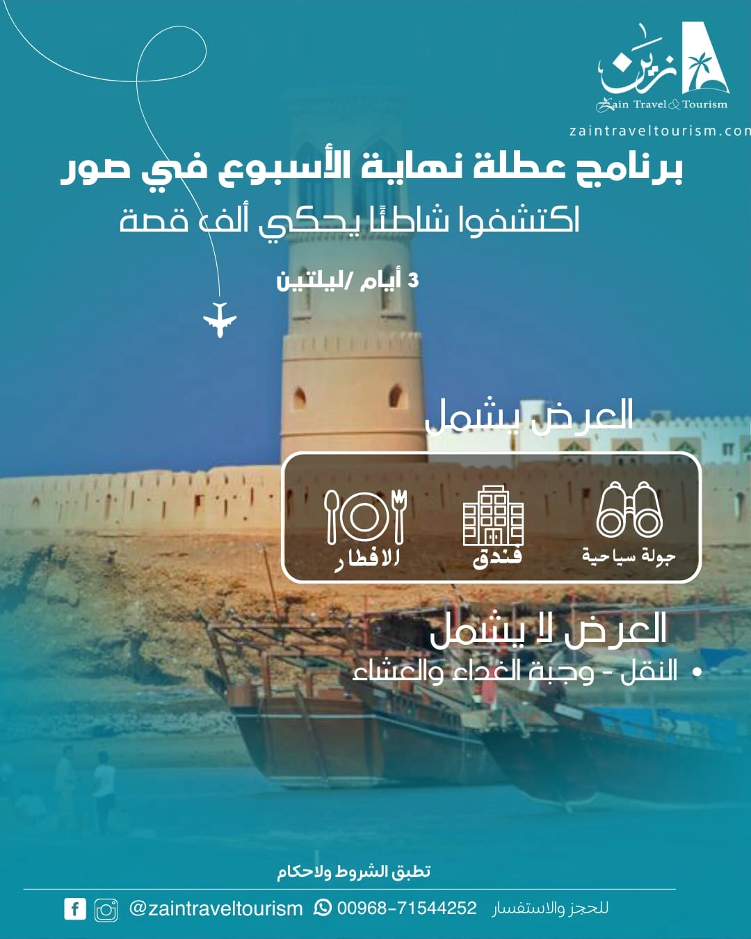 الحجوزات