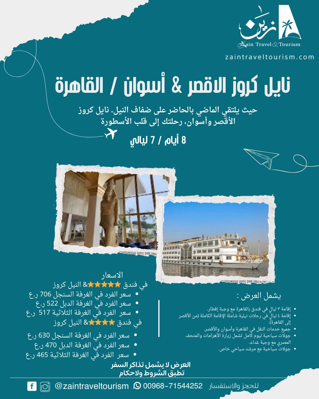 الحجوزات