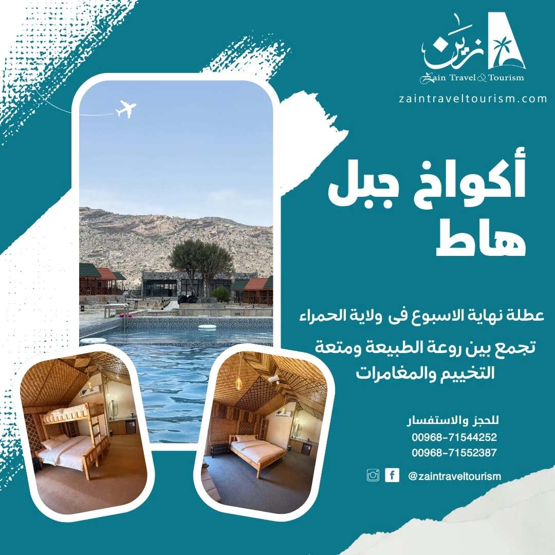 الحجوزات