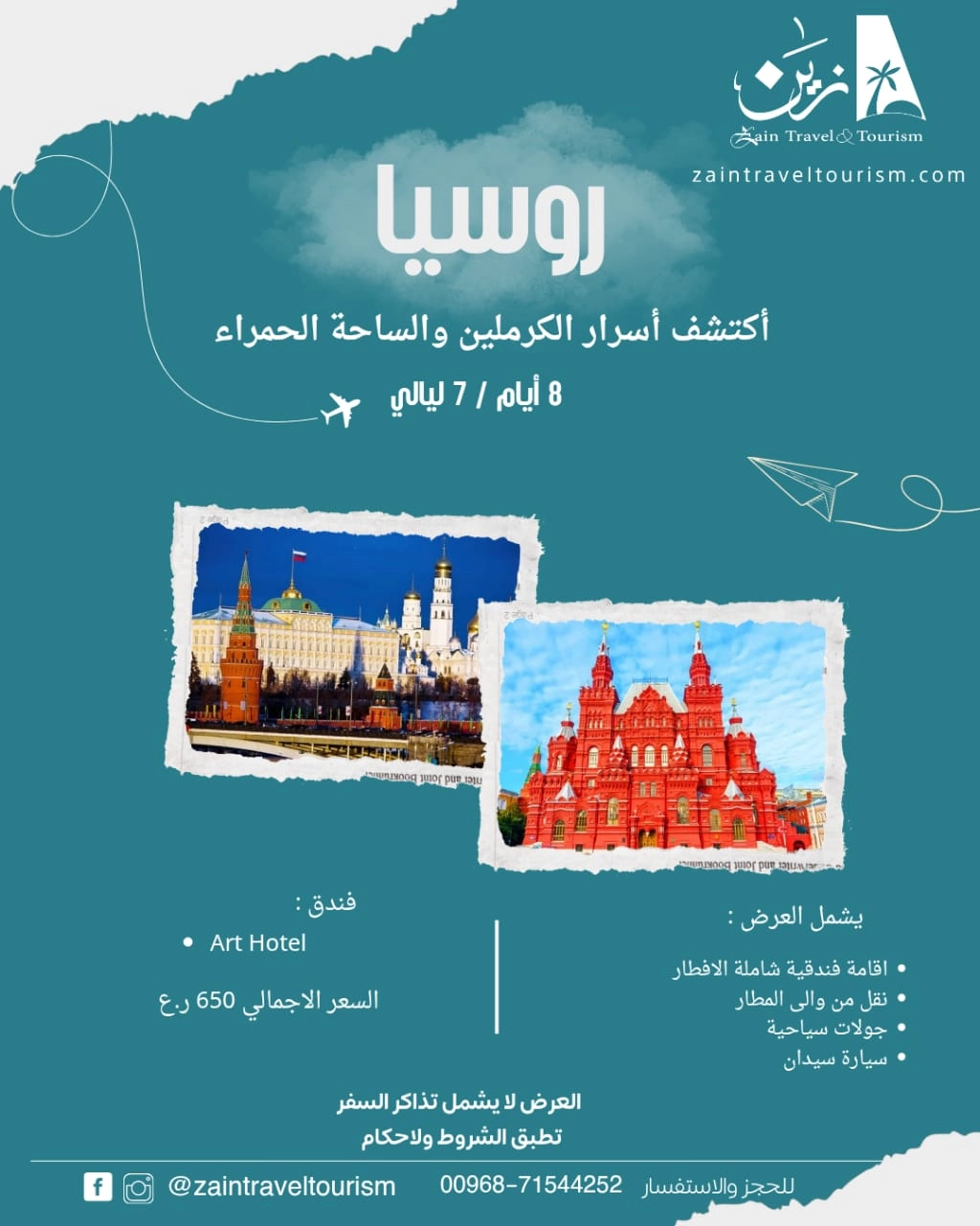الحجوزات