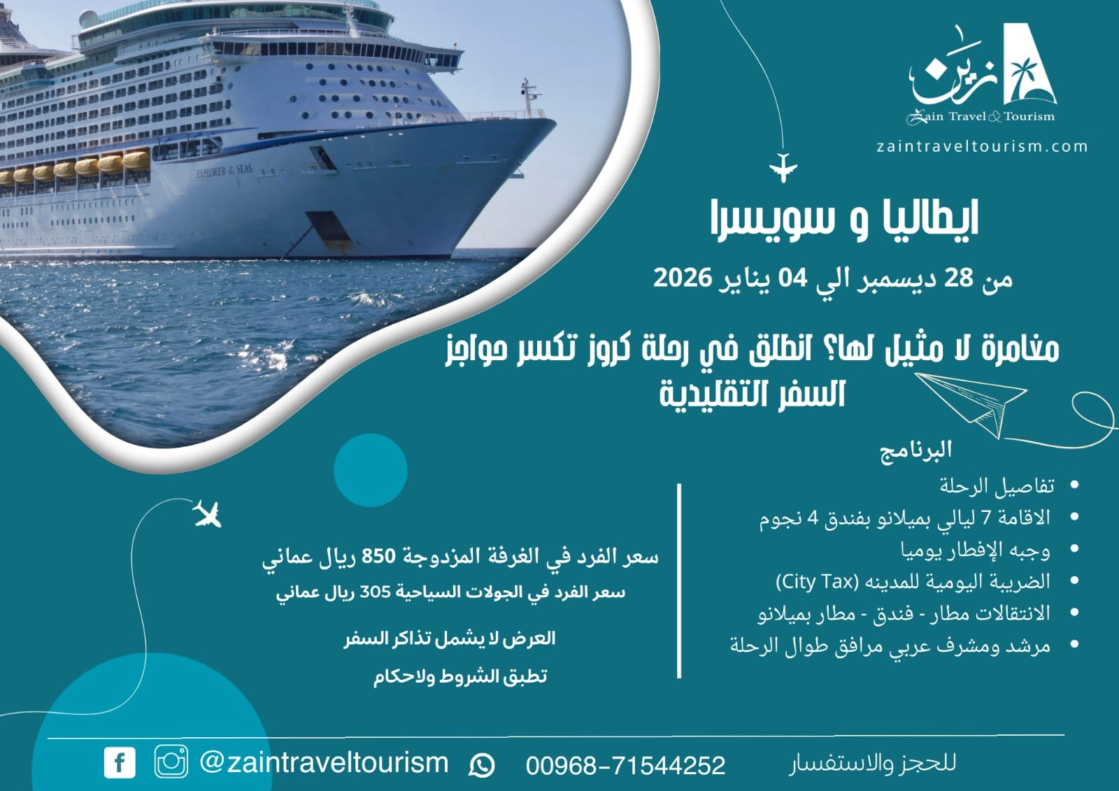 الحجوزات