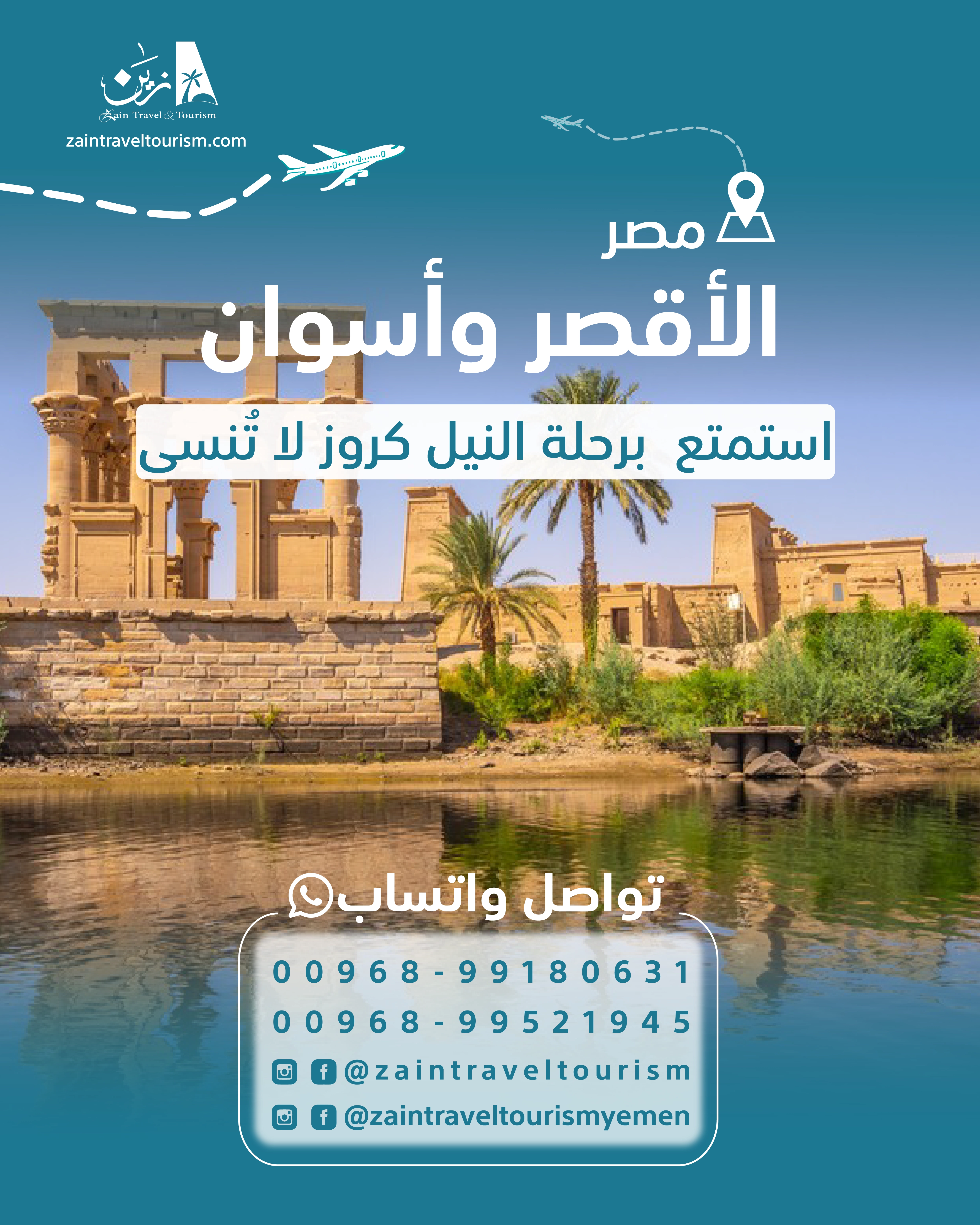 الحجوزات
