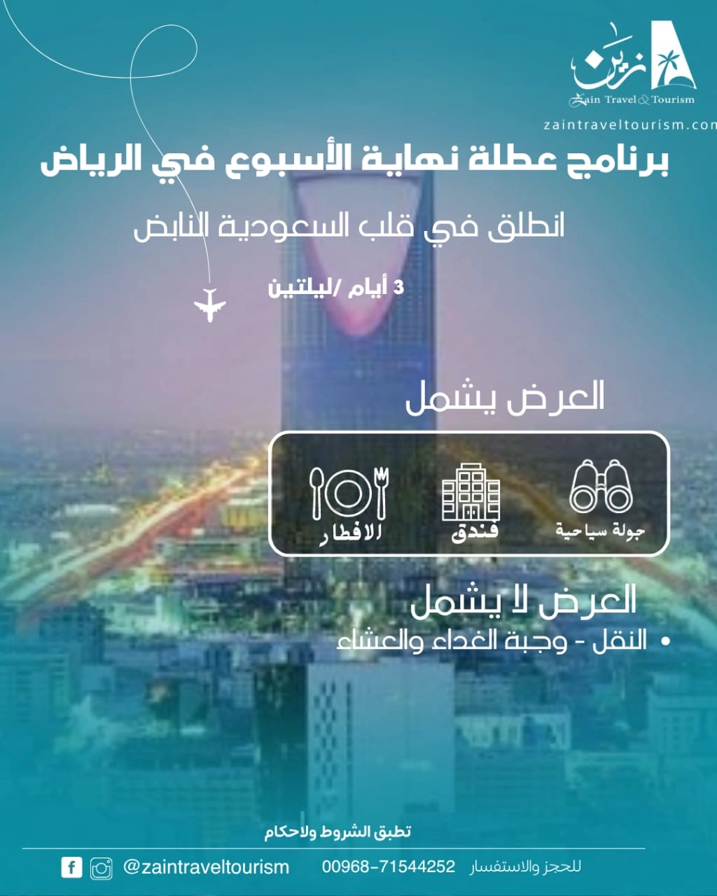 عمرتك