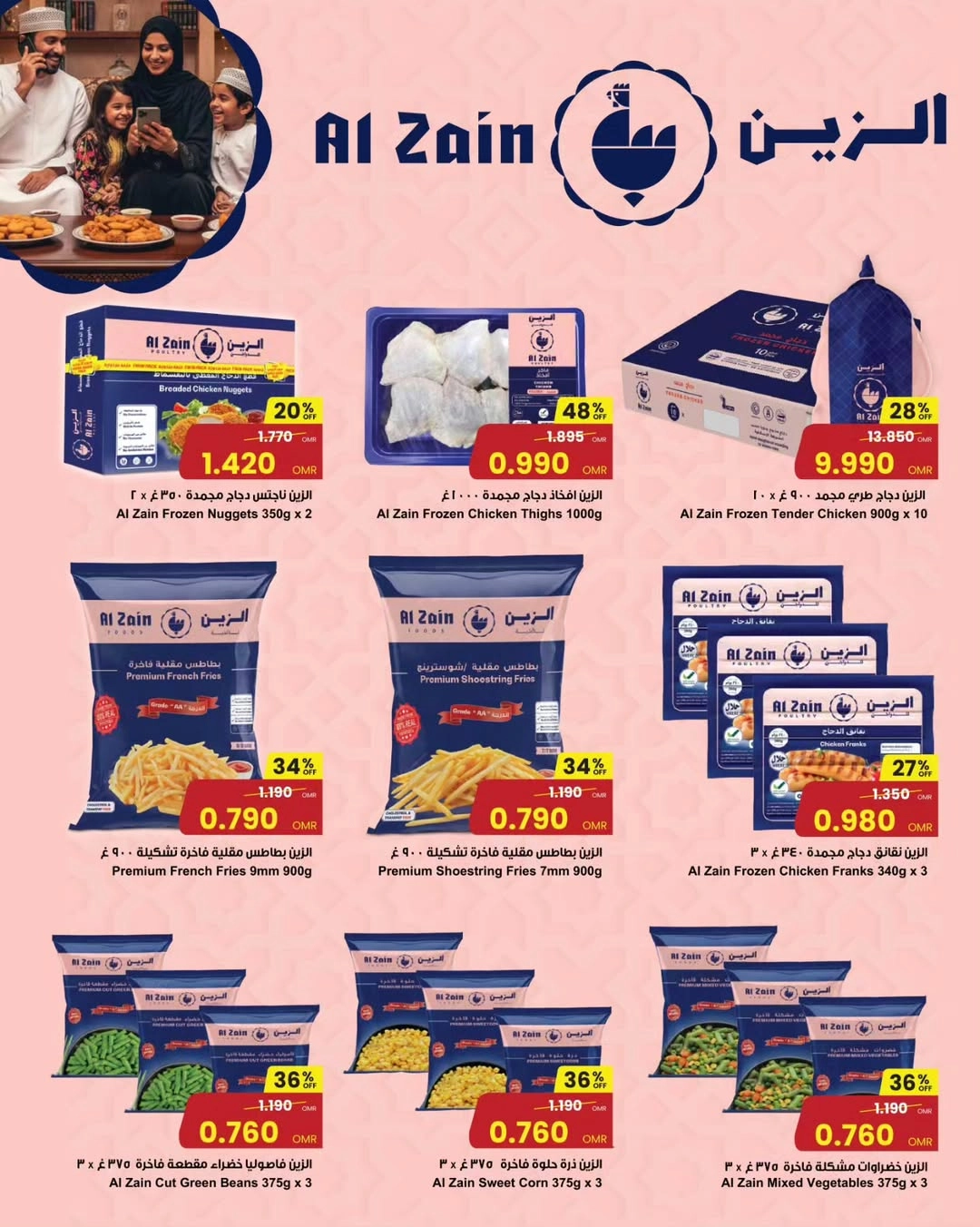 تخفيضات
