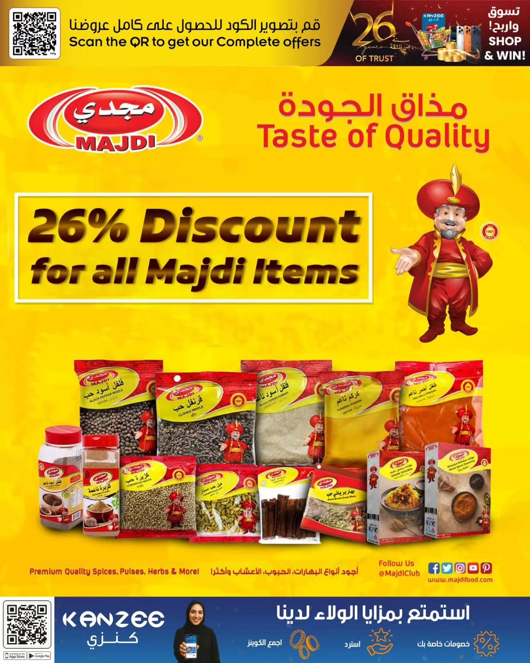 تخفيضات