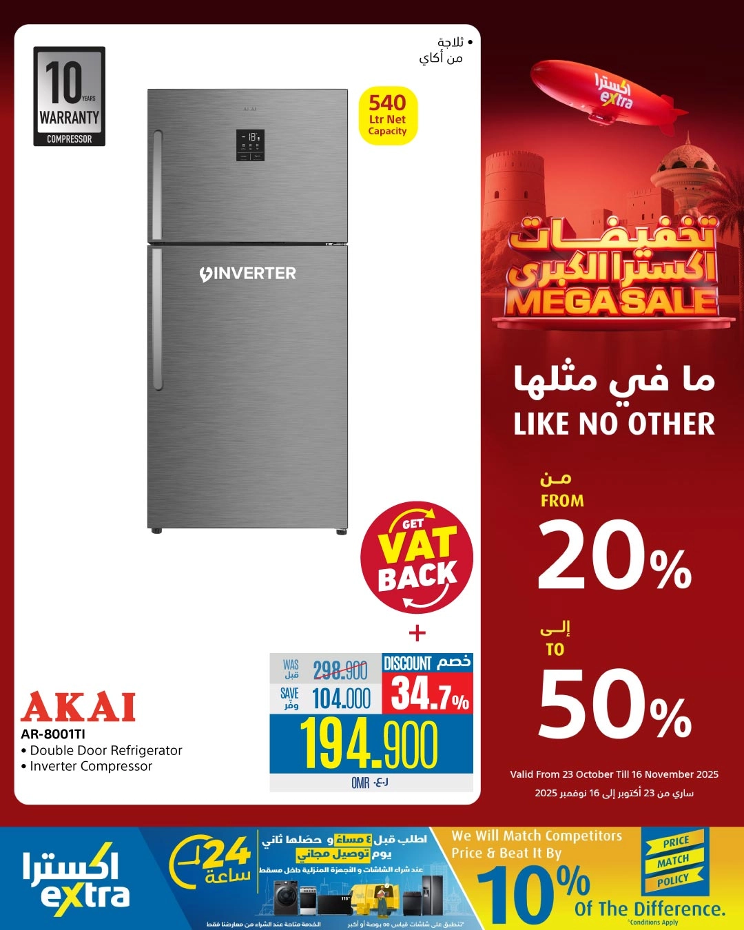 تخفيضات