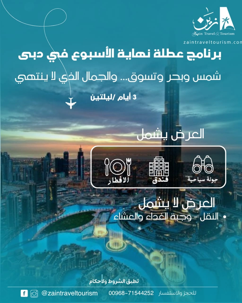 برنامجنا السياحية