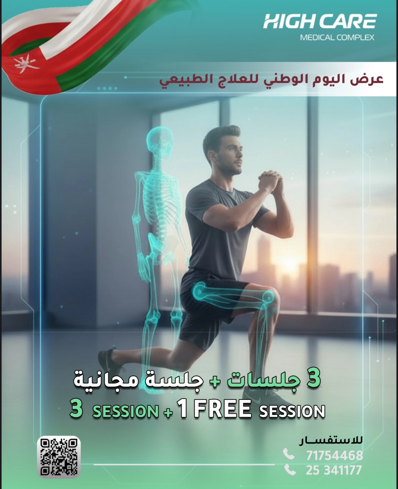 عروض العيد الوطني العماني