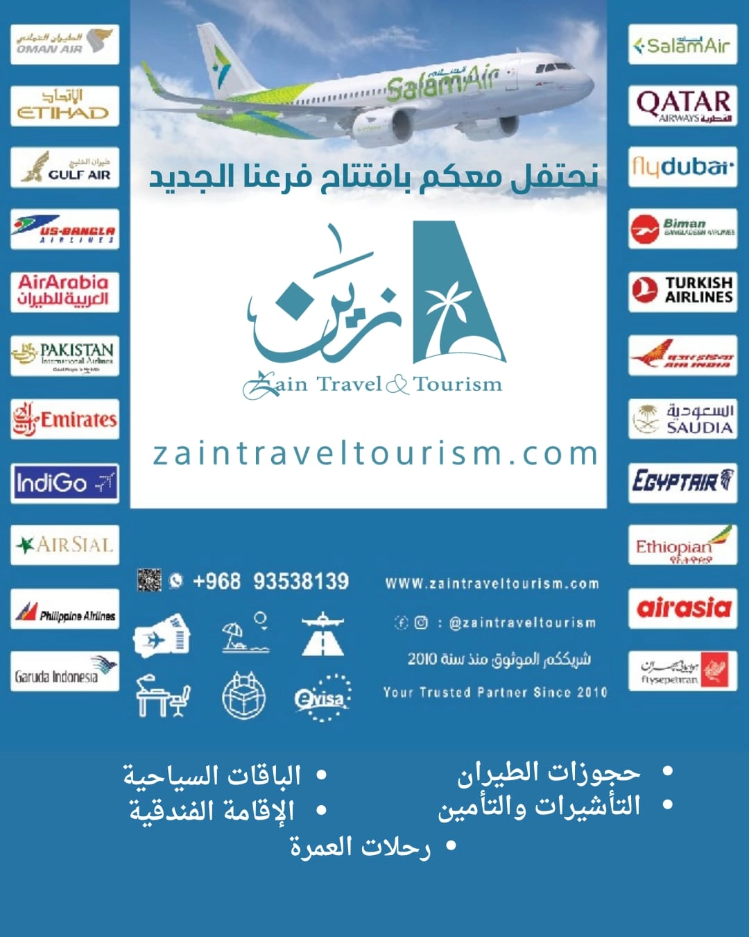 زين للسياحة والسفر