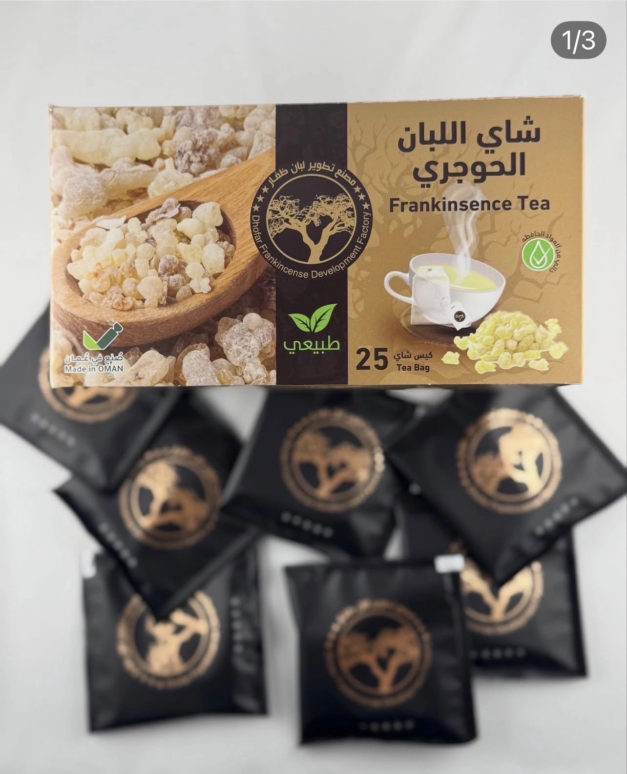 خصم 500 بيسه على شاي لبان